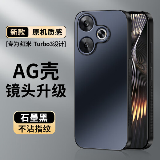 Shangsu applicable Redmi Turbo3 mobile phone case Xiaomi Turbo3 protective cover AG frosted lens integrated design anti-fall Redmi simple business women's and men's case graphite black
