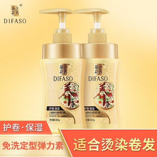Dihuazhixiu Eight Plant Essence Conditioning Elastin Curl Moisturizing 300g Curly Hair Elasticity Moisturizing Styling Care Smooth Hair
