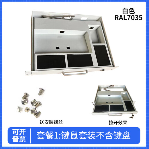 1U上架式键盘抽屉键盘机柜USB键盘LKB90工业黑色键盘工业抽屉工控 白色套餐1(RAL7035)