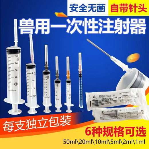 Chaoming (CHAOMING) Ben Xinnong's new veterinary disposable syringe plastic sterile syringe needle feeder pig, horse, cattle and sheep vaccine 1 ml white core with needles 100 pieces