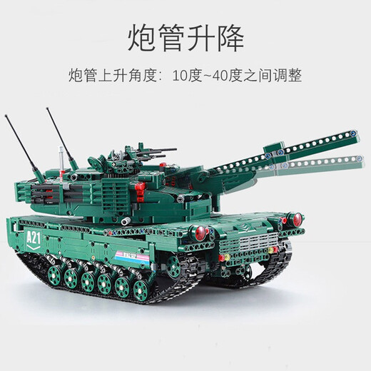 KADA (CADA) Baustein Tank T90 Tank Boy High Schwierigkeitsgrad Spielzeugauto Fernbedienung Elektrische Elektrik großer Baugruppe Spielzeug M1 Tank