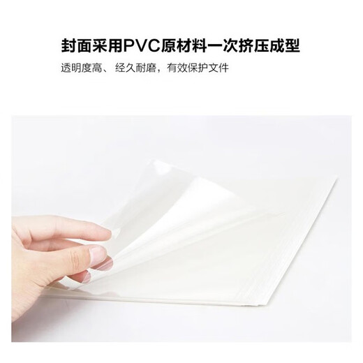 得力（deli） 热熔财务装订机 合同标书档案资料文件胶装机 (可装订50mm)高端热熔装订机 3882 (8mm 约51-70页)热熔封套十个装 3869