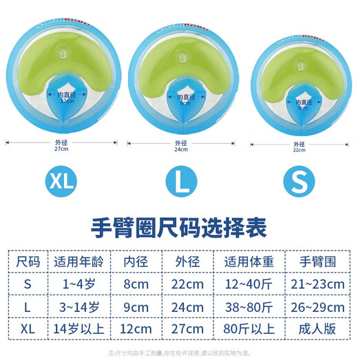 swimbobo儿童游泳手臂圈浮袖 游泳装备蓝色独立多气囊水袖漂BO1200S