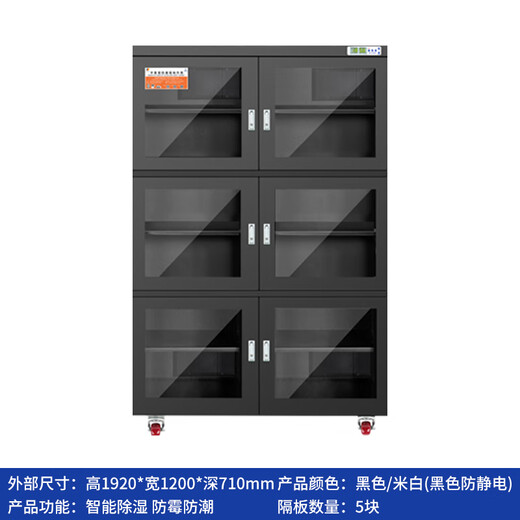 
Oushi Hengshi Industrial Electronic Moisture Box Anti-static I Chip Components Moisture Box Dehumidification Cabinet Drying Box Nitrogen Cabinet 1428L Black Wet Control Range: 1%-10%