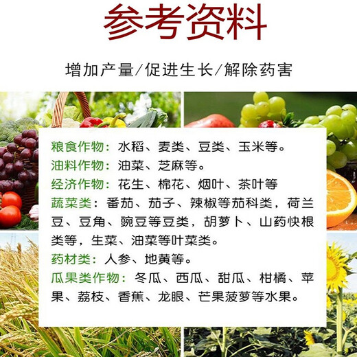 Yongguan Phytozolin 0.01% Brassinolide 24-Table Antidote to Vegetables, Fruits, Trees and Flowers to Prevent Fruit Drop Foliar Fertilizer Agricultural Plant Growth Regulator 500g/Bottle*3 Bottles