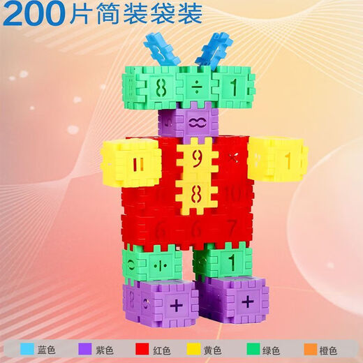
Fulatian Children's Building Blocks Assembly Squares Digital Building Blocks House Toys Educational Sorting 3-6 Girls and Boys Intellectual Puzzle [4CM] 200 pieces for free drawings - OPP Bag