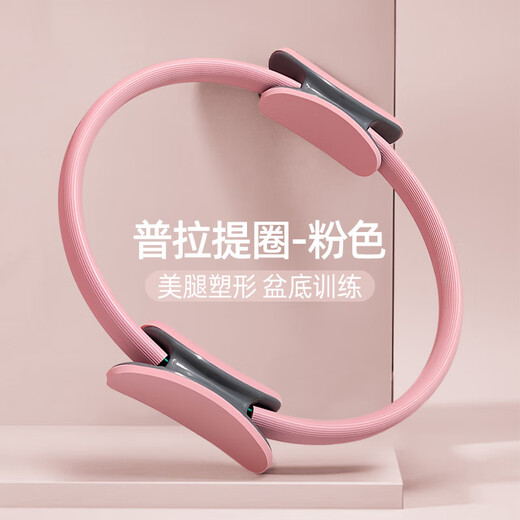 Leg muscle trainer inner thigh resistance circle limb yoga fitness Pilates circle exercise leg exercise for the elderly pink (5-6 kg resistance) waterproof and sweat-proof, strong and anti-pressure