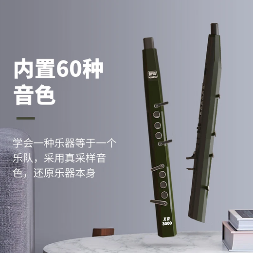 新锐XR3000电吹管初学者中老年乐器大全国产电子萨克斯电子管电笛笛子 黑色标配+大礼包