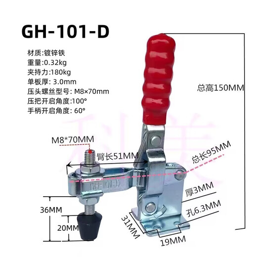 CLCEY快速夹具夹钳夹头固定夹紧器101A垂直式102B定位夹木工夹具 GH-10 GH-12130中号