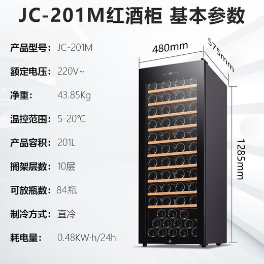 GRANS FASSIAN red wine cabinet home refrigerated constant temperature wine cabinet moisturizing wine cabinet living room office wine liquor cabinet tea cabinet glass refrigerator compressor refrigeration 84 bottles/201L JC-201M, 201L