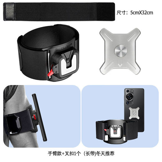 Budi's new metal wrist mobile phone holder for driving masters and drivers special detachable brackets for electric bicycles cyclist arm bag 01 long strap winter arm style fork buckle 1