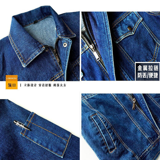 征战虎 秋季加厚牛仔电焊工作服套装男 A款：HMD9758-B 深藏青 L 单位：套