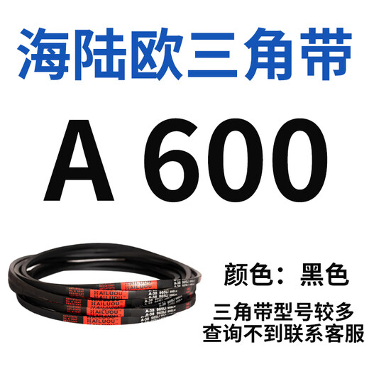 V-belt type A A450-A1219 rubber transmission belt type B type C type D industrial machine toothed belt A 600