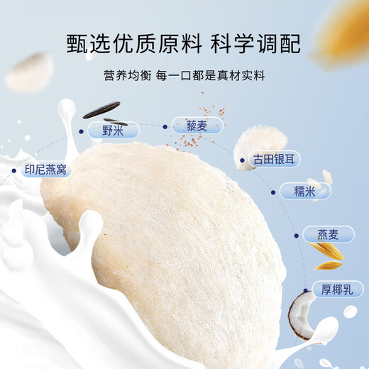 宫禧燕厚椰乳口味即食燕窝粥阿胶八珍银耳女孕妇免煮代餐速食礼盒装 【到手14碗】燕窝粥阿胶八珍口味2提装