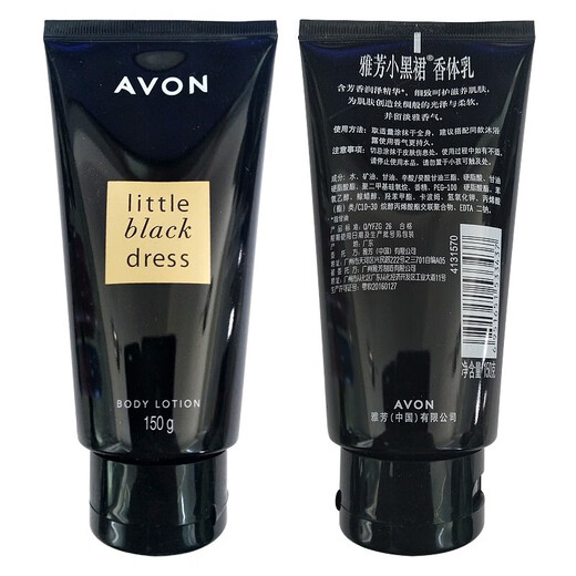 Avon Little Black Dress Fragrance Body Lotion 200g Hydrating and Moisturizing Fragrance Body Lotion Moisturizing and Moisturizing Skin Care Products 200g