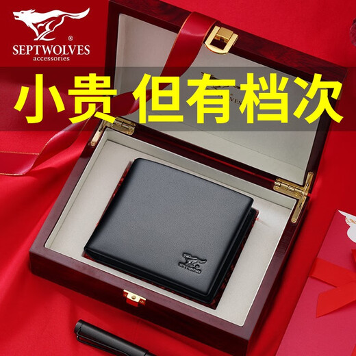 七匹狼（SEPTWOLVES）钱包男士头层牛皮薄款皮夹礼盒装生日礼物送男友老公 黑色款