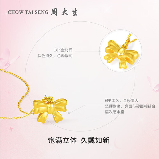 Chow Tai Sang 18k gold bow pendant necklace with bracelet pendant women's necklace as a birthday gift for girlfriend 18K gold bow pendant + 18K gold necklace