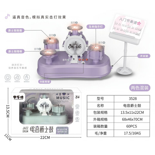 dw儿童玩具手指触摸架子鼓打击乐器电动爵士鼓 灰色