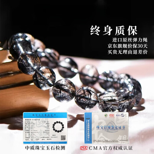 Eternal Symbol Light Luxury Collection Natural Black Hair Crystal Bracelet Brazilian Bracelet Men and Women Same Style Zodiac Year Amulet Collection Grade Black Hair Crystal 8mm