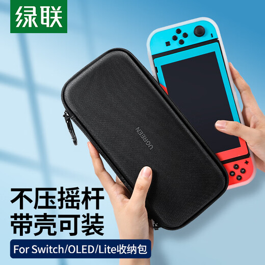 Lulian suitable for switch storage bag, digital game console anti-fall shell storage bag, suitable for NS/OLED game console, multi-functional portable storage box, large capacity protective bag