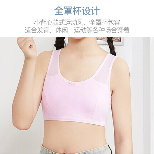 Ouyu girls underwear development period [2 pack] primary and secondary school students children's underwear vest girls underwear junior high school students girls bra 9-12 years old sports tube top B1201L code