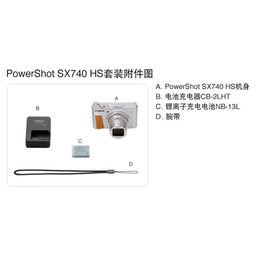 佳能（CANON） PowerShot SX740 HS 40倍光学变焦数码相机 高清家用旅游长焦机 SX740 HS 银色 官方标配【无内存仅出厂配置】下拉详情可见套餐介绍