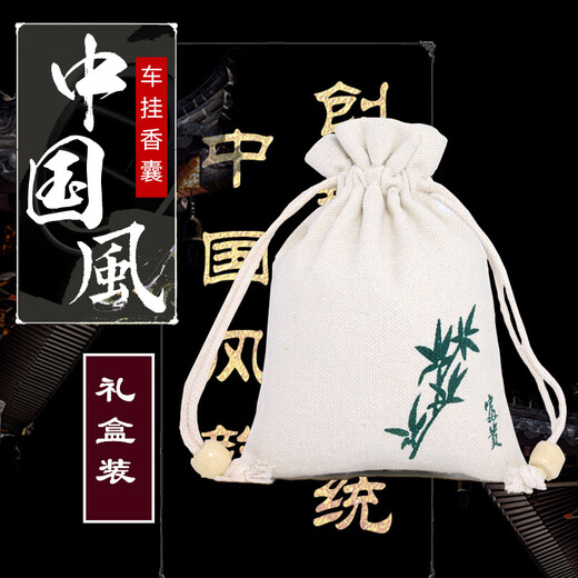 Sanxiangji car sachet, car-mounted sachet, Chinese style sachet, natural green tea, mint, clove, portable Chinese medicine, Chinese style sachet, 2 blessing gift boxes