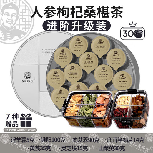 Laogutou Ginseng Wolfberry Mulberres