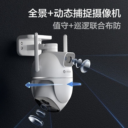 华为智选小豚当家室外摄像头T5 3K双摄1000万超高清家用室内户外无线wifi监控器360度无死角带夜视摄像机AI