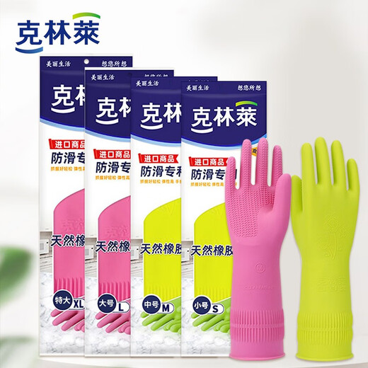 克林莱进口天然橡胶手套防滑防水弹性高厨房家务手套清洁手套 S小号绿色GR-9708