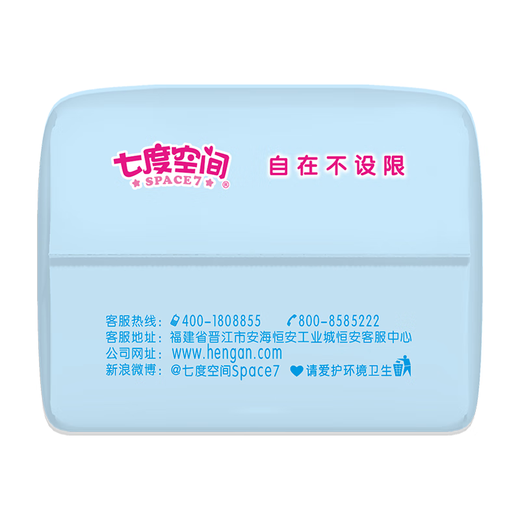 【准新品】七度空间（SPACE 7）卫生巾 少女系列纯棉超薄夜用或加长日用 275mm10片装 QSC6210