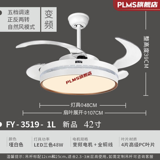 Fengyun Fan Light Fengyun Ceiling Fan Light Bedroom Fan Chandelier Large Wind Power Intelligent Simple Versatile Invisible Fan Light Household Integrated Fan Light 42-inch FY-3519 DC Motor