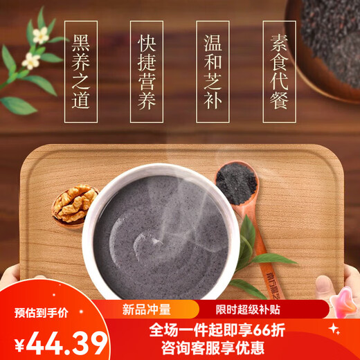 Southern black sesame paste 1000g/600g family breakfast individually packaged ready-to-eat nutritious breakfast red date flavor 600g/bag
