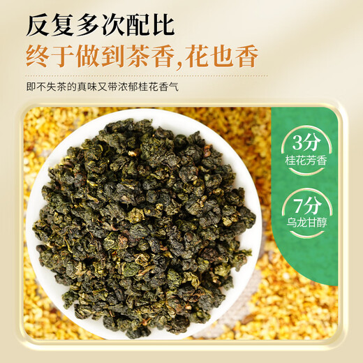 Tianfu Tee Oolong Tee Oolong Tee Osmanthus Blume Tee Level 300g Geschenkbox Tee Selbst trinkende Geschenkbox Geschenkbox