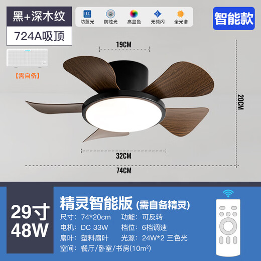 Ventilador para niños del clima Ventilador de dormitorio de la habitación del techo pequeño Ventilador de techo pequeño Ligero de pasillo silencioso Balcón del techo delgado Luz del ventilador completo Spectrum Elfos 29-724A Negro + Techo de grano de madera profunda