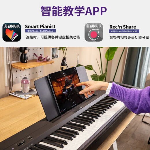 雅马哈（YAMAHA）P-143电钢琴 88键重锤键盘 便携式成人儿童智能电子钢琴单琴头