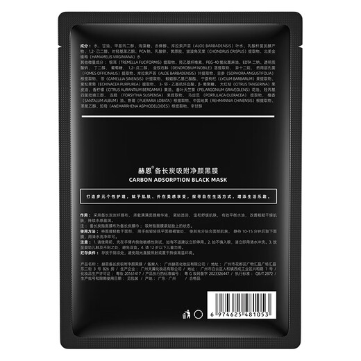 赫恩（H&E）男士面膜美白控油补水面膜男30片*25ml/片淡化痘印 细致毛孔