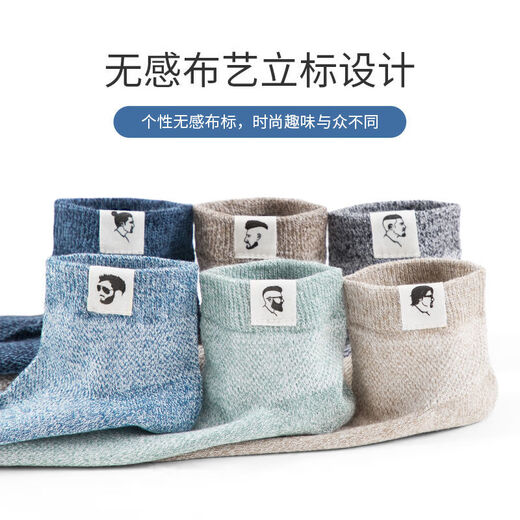 
Langsha Socks Men's Short Socks Summer Thin 100% Pure Cotton Anti-Pilling Antibacterial Anti-odor Resistant Sweat Absorbable Breathable Men's Cotton Socks [Summer Mesh Deodorant] Mixed Color 6 Pairs One Size (38-43 Sizes) Exquisite Gift Box Pack