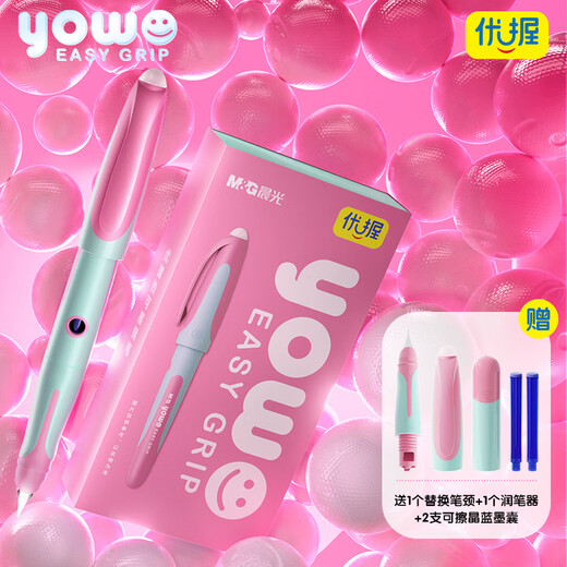 Morning Light (M&G) stationery excellent grip hot erasable pen set (including crystal blue ink bag * 2 + spare pen grip) primary school students posture corrective bold back-to-school writing pen HAFP2197 powder rod