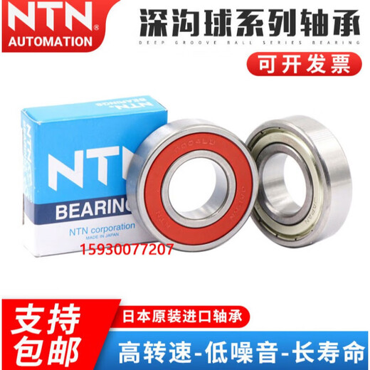 Bearing NTN6200 6201 6202 6203 6204 6205 6206 ZZ D NTN 6205ZZ