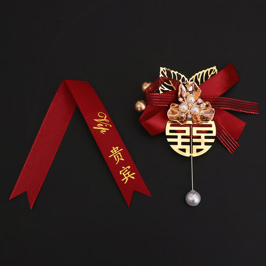 喜当当（xidangdang）结婚胸花新郎新娘婚礼家人全套父亲母亲伴郎伴娘嘉宾迎宾高级襟花 金叶圆喜胸花主持人一个 X-200