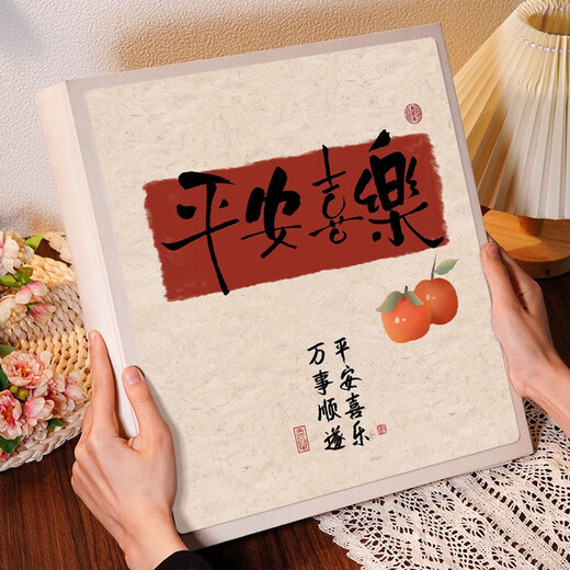 悠乐美相册本纪念册插页式家庭1000张大容量影集宝宝儿童成长记录册情侣旅游结婚纪念照片收纳册6英寸 平安喜乐 全6寸600张【横竖/塑封都可装】