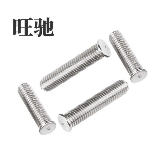 Wangchi welding screw GB902.3 spot welding screw 304 stainless steel welding stud spot welding column M3M4M5M6M8 10 welding screws 10x20