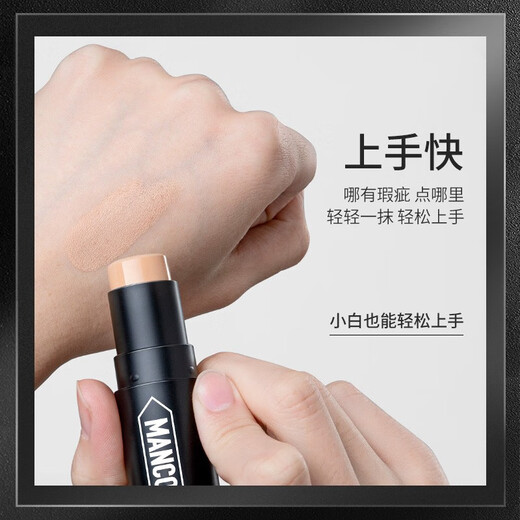 Left color, right color, endorsed by Zheng Kai, men's concealer stick 8g contour pen to cover dark circles and acne marks in one stroke, dual-purpose natural color highlighter