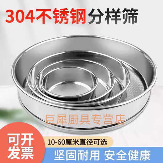 Siidong sieve sieve 80 mesh 100 mesh sampling sieve flour sieve 304 stainless steel standard sieve ultra-fine filtration experimental mesh sieve diameter 50cm filter (2-200 mesh) leave a message