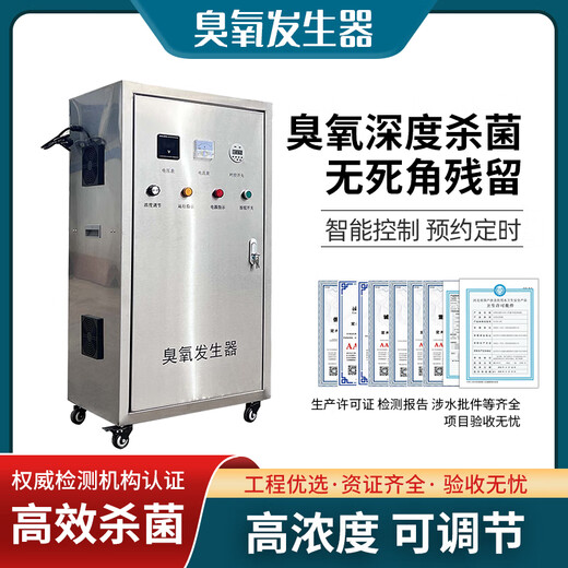Cangmai ozone generator disinfection and sterilization industrial grade 300g barreled water plant high concentration swimming pool aquaculture plant oxygen machine 10 grams of ozone output per hour air source