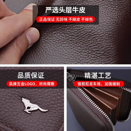 七匹狼（SEPTWOLVES）钱包男长款拉链大容量软皮手包真皮皮夹皮包生日礼物送男友送爸爸 黑色