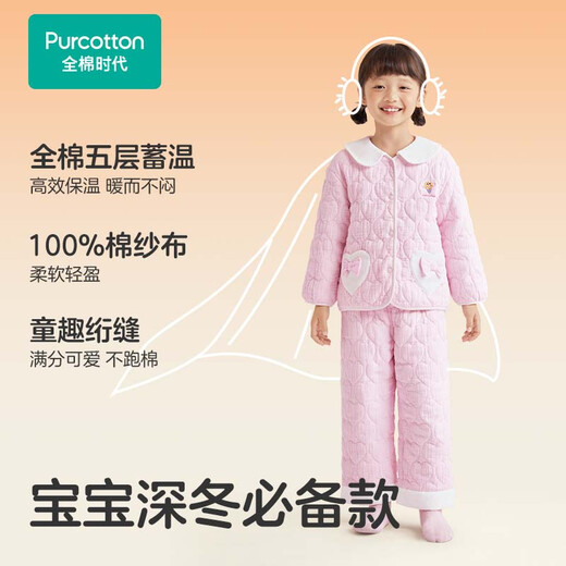 Cotton era 24 autumn and winter new children's warm home set air pleated yarn quilted thickened warm but not stuffy Category A