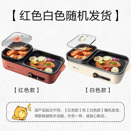 Bear electric barbecue multi-function cooking pot electric hot pot household smokeless electric grill grilled shabu all-in-one pot barbecue skewers barbecue machine DKL-C16A1