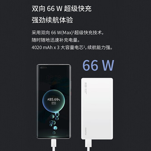 Huawei 3C certified original power bank 66W super fast charge 12000 millimeter safe charging mobile power supply with built-in cable suitable for Honor Apple mobile phones and tablets can be taken on airplanes Huawei 66W two-way super fast charge + 6A data cable + blue